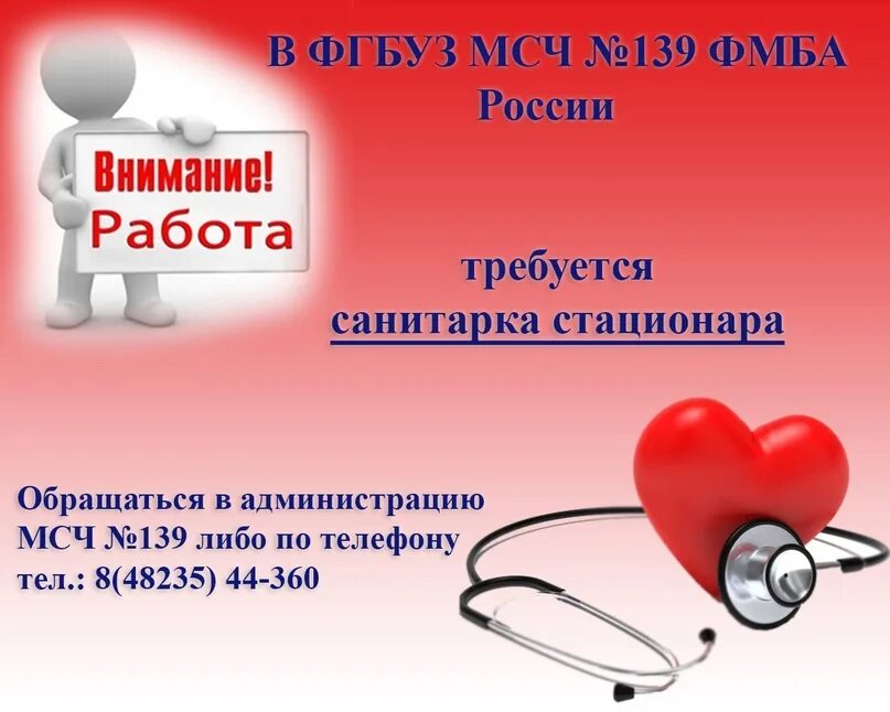 Телефон медсанчасти волгодонск
