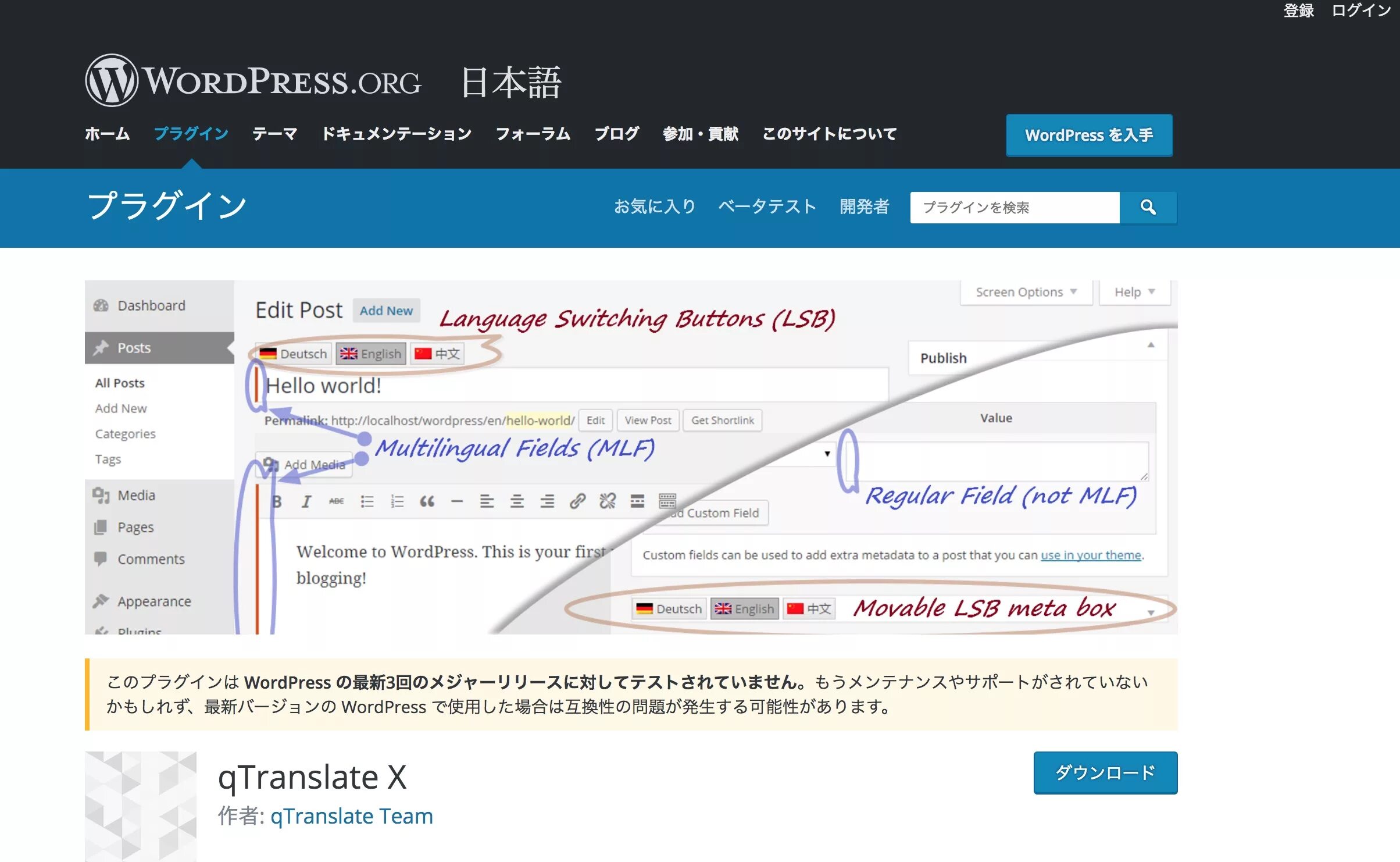 QTRANSLATE X. QTRANSLATE X plugin. QTRANSLATE-XT вордпресс. Wp crontrol что за плагин.