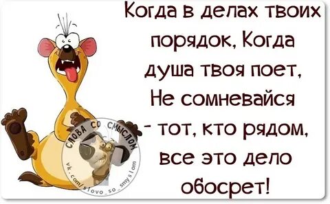 Прикольные цитаты со смыслом
