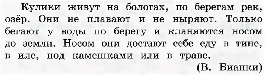 10 упр 63. Домашнее задание упражнение по русскому языку. Русский язык 3 класс 2 часть упражнение. Русский язык 5 класс упражнения.