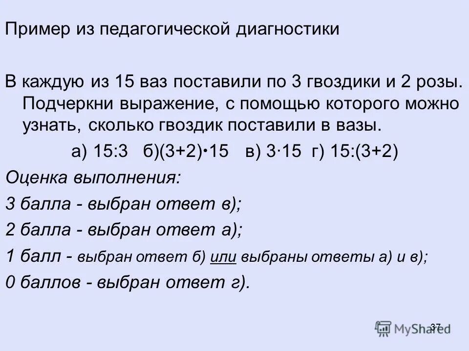 Математика 1 класс стр 120 номер 5. Подчеркни выражения. Гдз по математике 1 класс рабочая тетрадь 1 часть стр 23. Гдз по математике 1 класс рабочая тетрадь стр 23. Найди выражение в каждом столбике.