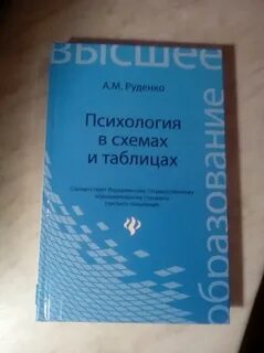 Читать руденко