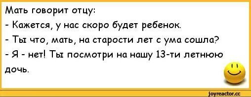 Говори мама говори проблема. Сошла с ума на старости лет. Анекдоты про летние каникулы. Мама не говори отцу. Анекдоты про летний отдых.