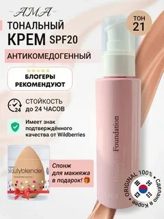 Тон am