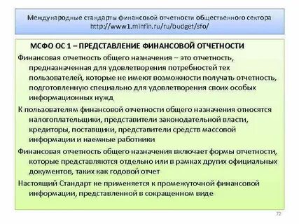 Отчеты общественных организаций