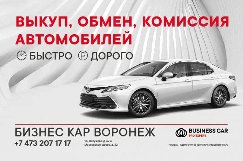 ооо сп бизнес кар москва. сп бизнес кар. Business car логотип. бизнес кар логотип. бизнес кар воронеж.