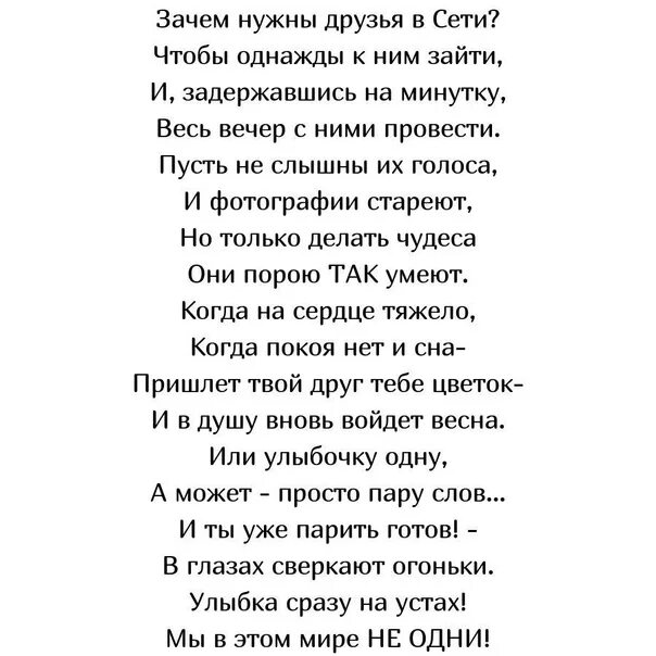 Стихотворение про друзей. Берегите друзей стих. И пусть мы стали по сути друг другу никем. Мой самый лучший друг. Стихотворение расула гамзатова о дружбе.