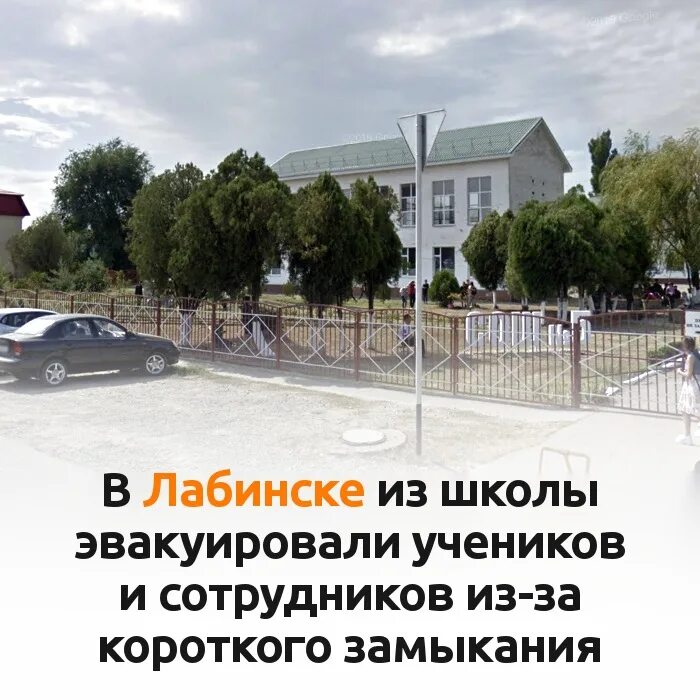 Лабинск мобильное объявления. Сош 5 лабинск. полиция лабинск в сош 7 школа. школа 5 лабинск директор. 2012 год г. лабинск сош 7.
