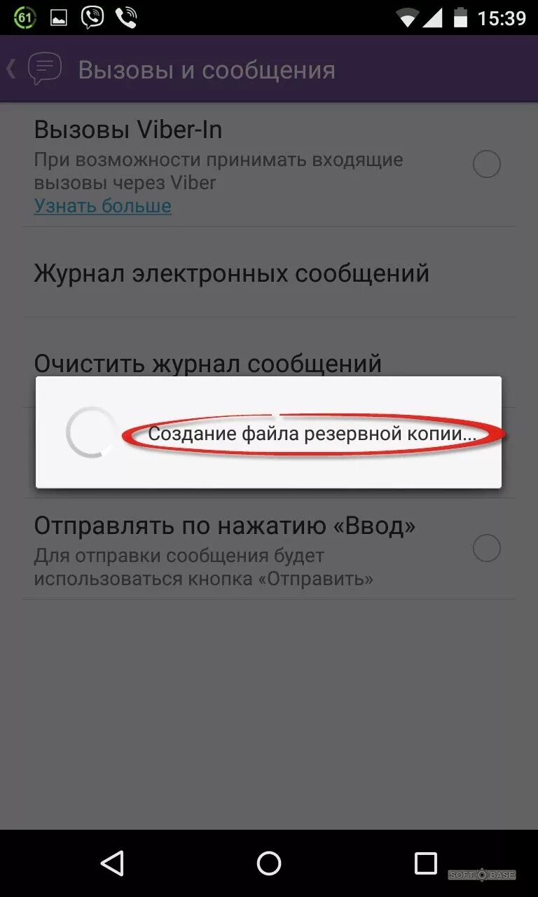 Как восстановить удаленный вайбер на андроид. Восстановить удалённую переписку в вайбере. Архив в вайбере. Резервное копирование вайбер. Как восстановить сообщения в вайбере.