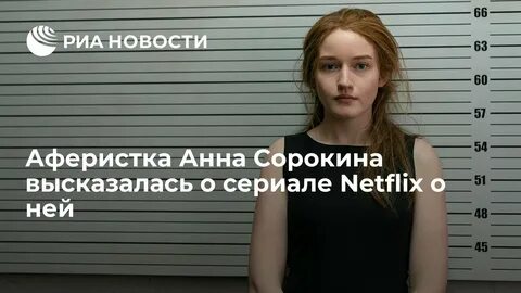 Сделано анной
