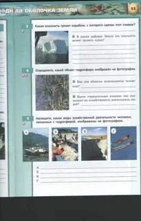 Контрольная работа гидросфера 6 класс полярная звезда