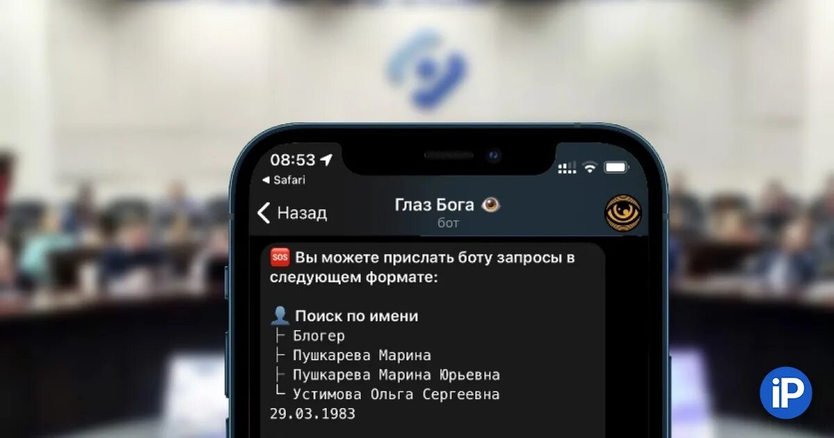 Telegram бот глаз бога. Глаз Бога бот. Глаз Бога телеграм. Чат глаз Бога. Око Бога телеграмм.