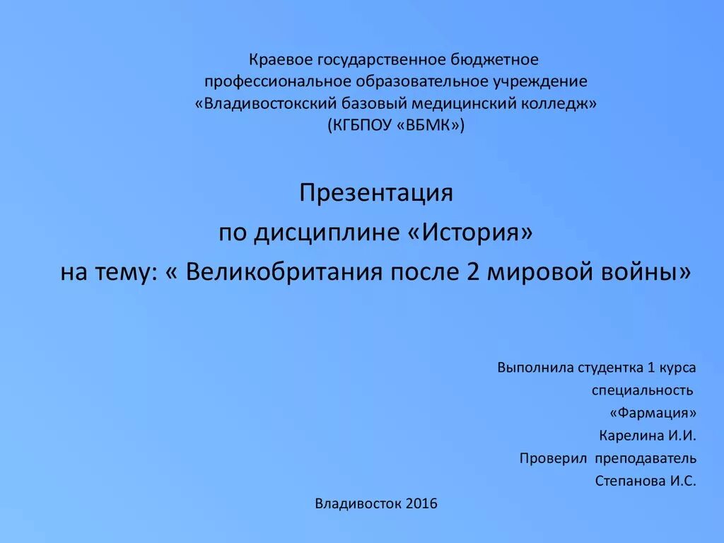 Картинки ТИТУЛЬНЫЙ СЛАЙД ПРЕЗЕНТАЦИИ СТУДЕНТА