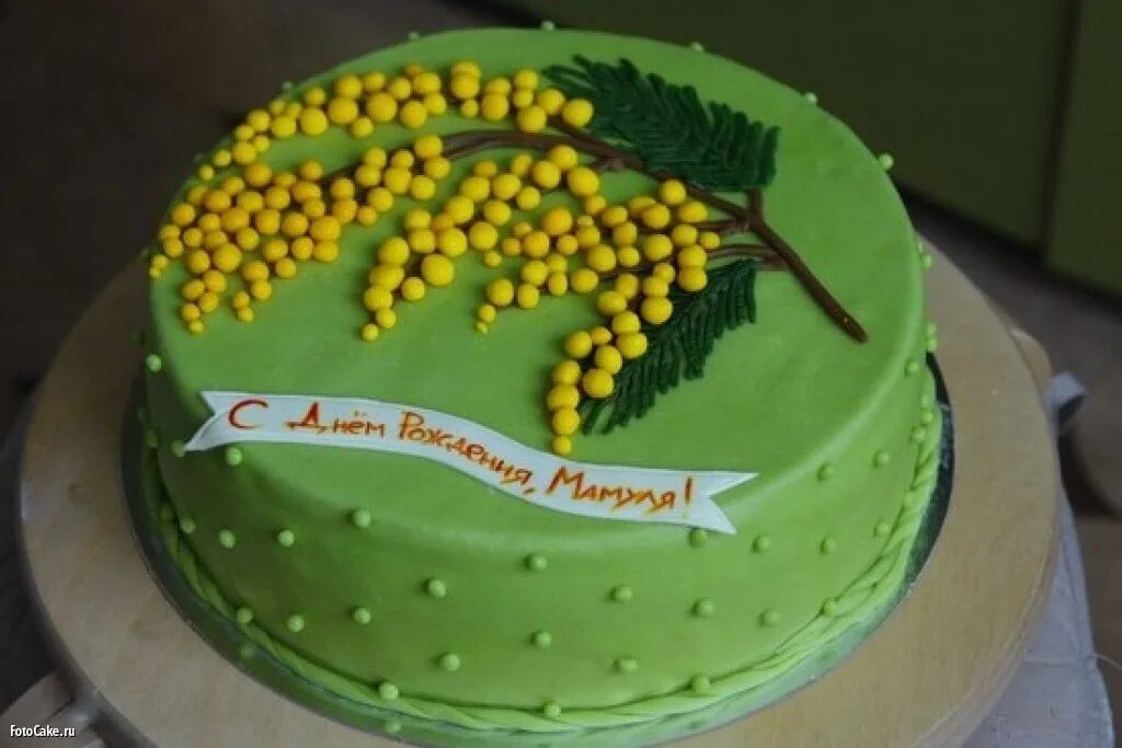 Украсить торт мимоза. Украшение торта Мимоза. Торт Мимоза. Тортик с мимозой. Торт украшенный мимозой.