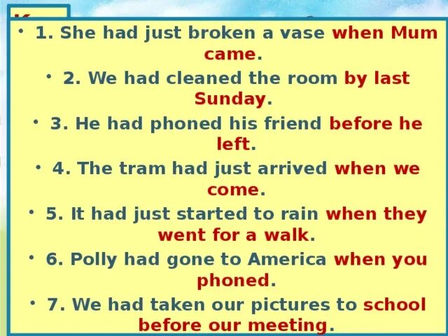 Mum came. Have been left. Поставь предложения в present perfect she just Break a Vase we already. Broken Vase текст. A broken Vase перевод текста.