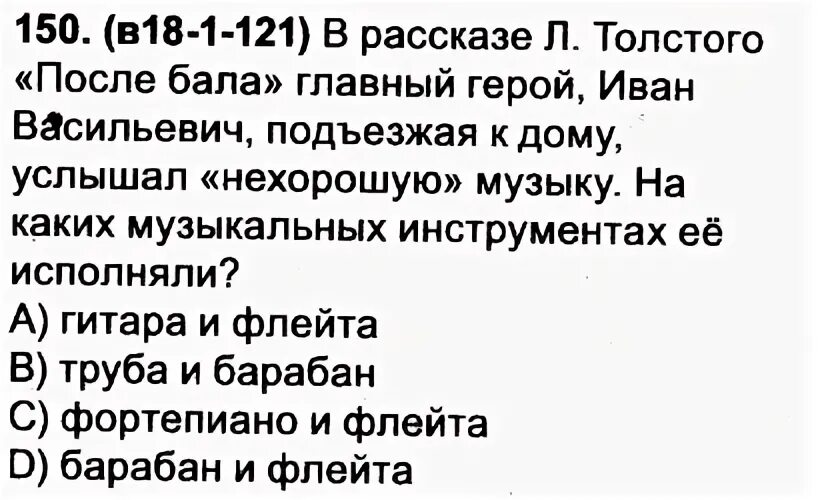 Параграф 150
