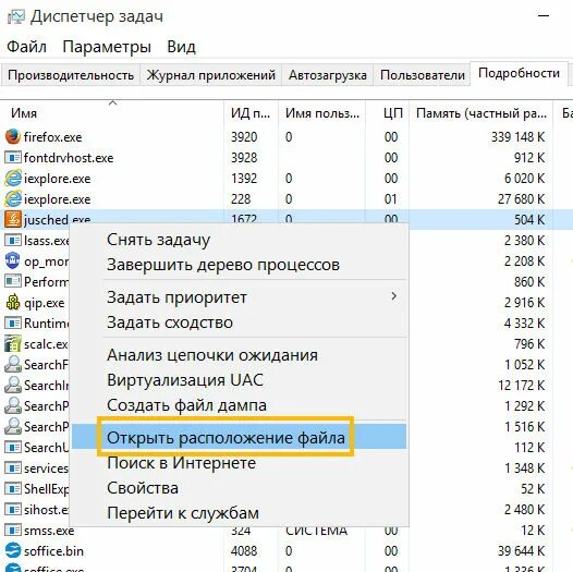 Video ui exe что это за процесс. Exe. jusched.exe что это. bin.exe. yandexpackloader.exe что это.