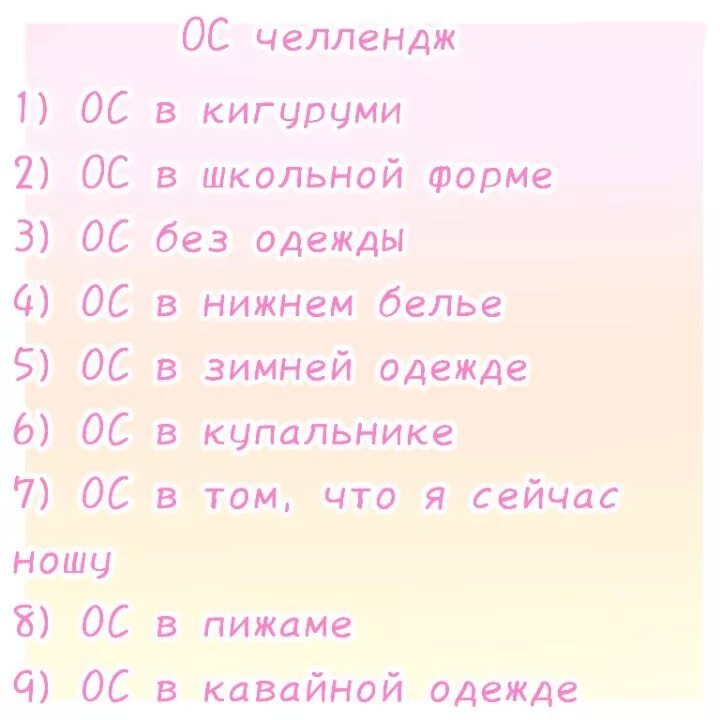 Челлендж 1 день. ЧЕЛЛЕНДЖ для детей. ОС ЧЕЛЛЕНДЖ. ЧЕЛЛЕНДЖ для художников персонажи. 20 Дней ЧЕЛЛЕНДЖ.