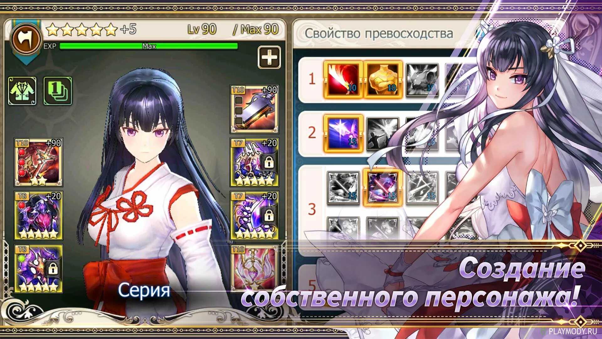 Raid mod apk