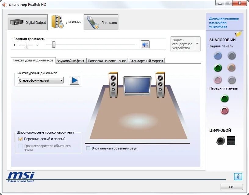 Audio-technica atcs-d60. Колонки realtek high definition audio. Управление аудио. Управление аудио. Audio pro drumfire d-2.