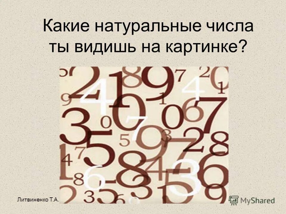 Цифры иллюстрации. Математический фон. Рисунок натуральных чисел. Рисунок натуральных чисел. Цифры фон.
