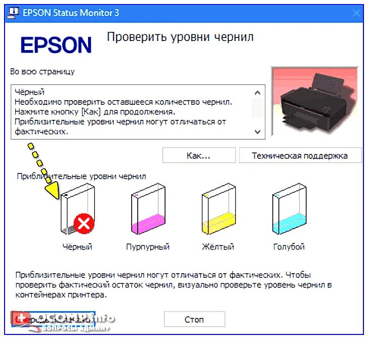 Принтер Эпсон печатает полосами. Принтер Епсон полос ИТ. Принтер Эпсон л 120 полосит. Полосит принтер епсонл7160.