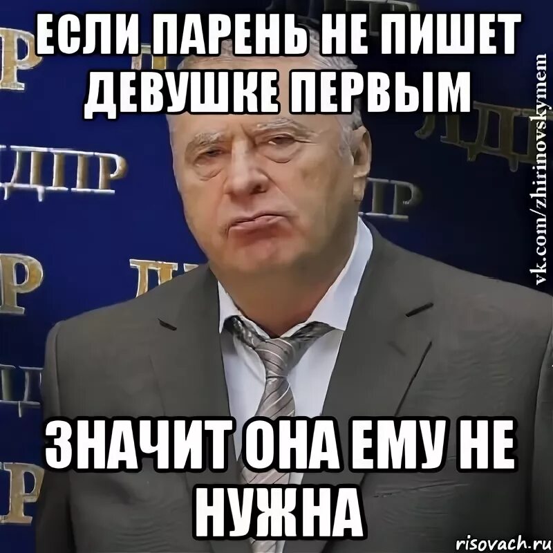 Молодой человек ответ. Парень должен писать первым. Мужчина не пишет и не звонит первым. Если мужчина не пишет первым. Если парень.