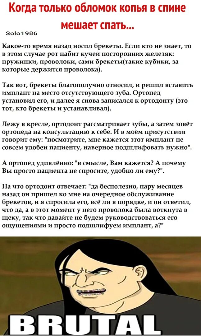 Только когда обломок копья в спине мешает. Когда обломок копья в спине мешает спать. Копье мешает спать.