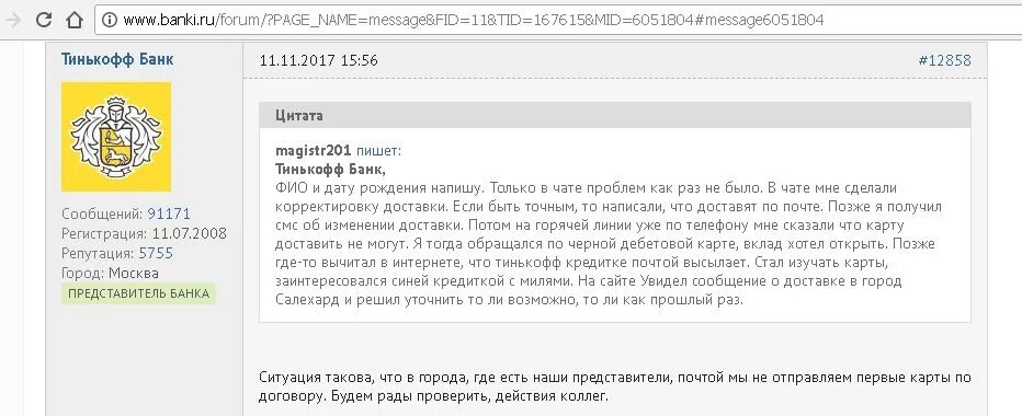 Можно играть в игры тинькофф банк. Тинькофф письмо. Нейм тинькофф банка. Банк тинькофф почта.