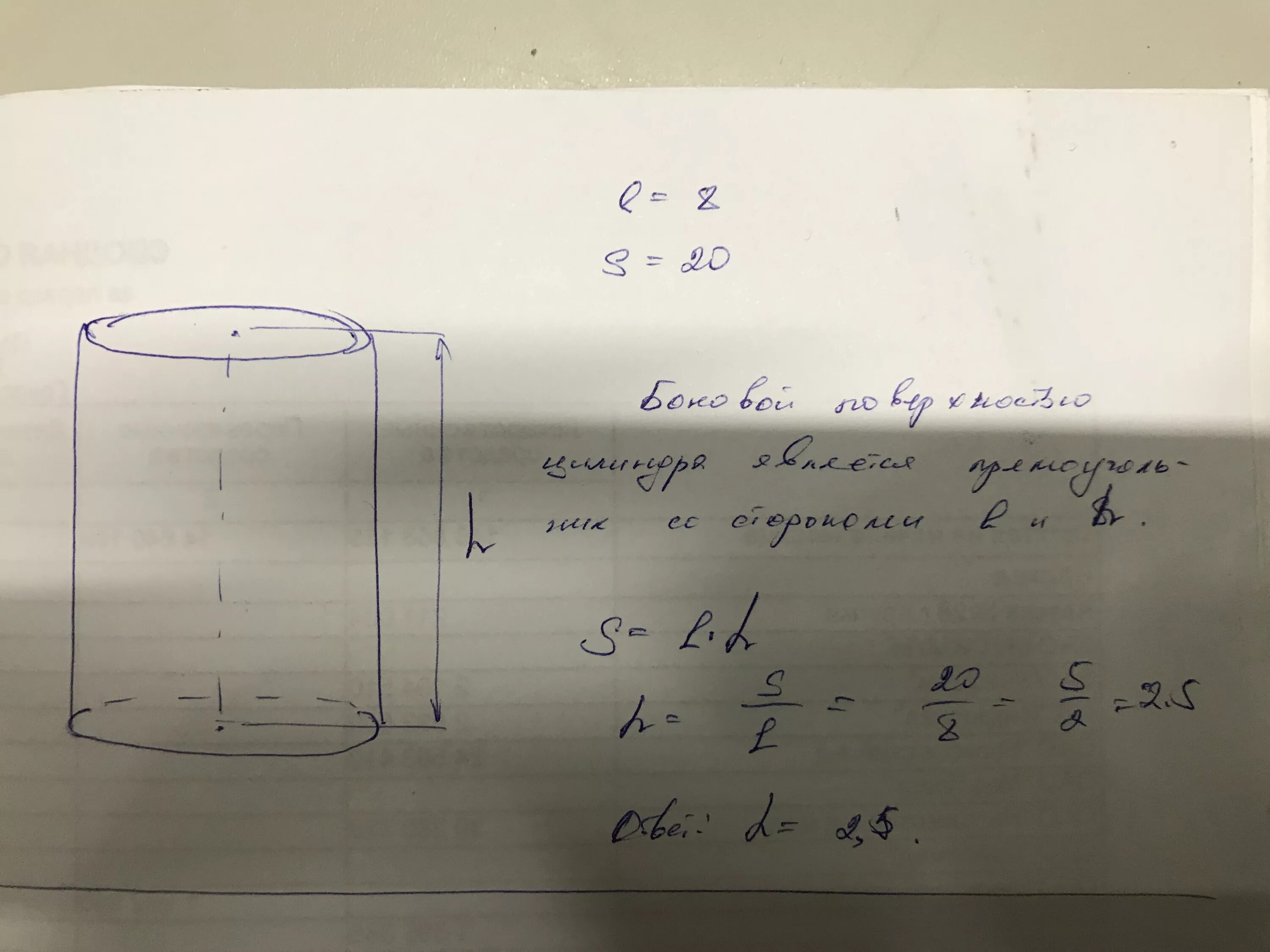 Длина окружности основания. Длина окружности основания цилиндра. Площадь основания окружности цилиндра равна. Найдите длину окружности основания цилиндра. Длина окружности основания цилиндра равна.
