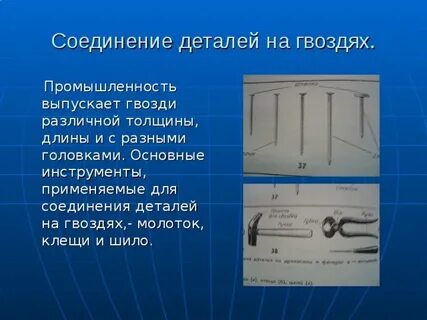 Деталь 6 букв