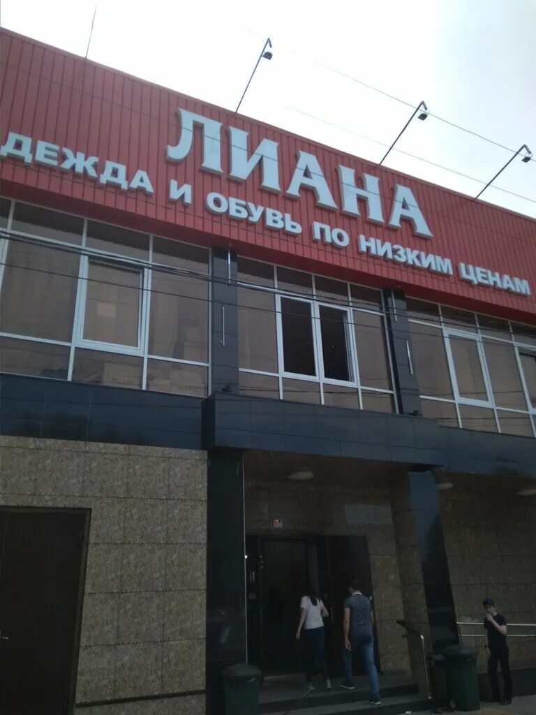 Панорама: Магазин распродаж, магазин одежды, ул. Идарова, 59, Нальчик - Яндекс К
