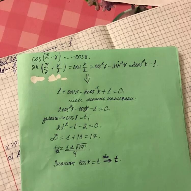 Cos п x sin п 2. Sin (п/2 - 2x). Cos(п/2-x). Cos(2п-2x). 2sin 2x 1 0