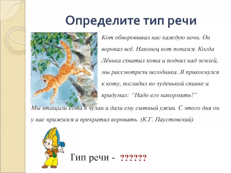 Определите какой тип речи представлен зачем поднимать