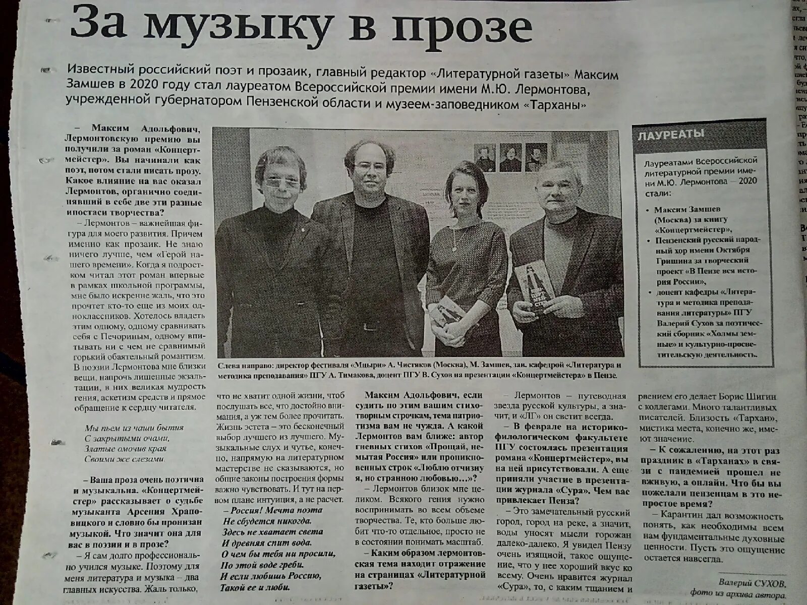 Газета пензенская правда. Пензенская правда газета. архив газеты пензенская правда. пензенская правда газета последний номер читать онлайн бесплатно. пензенская правда газета архив выпусков.