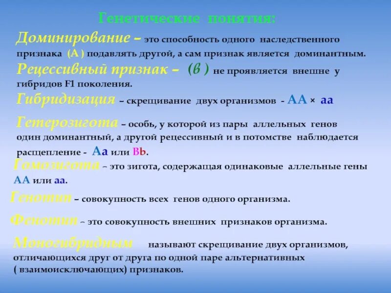 Зигота содержащая одинаковые аллельные гены. Зигота содержащая рецессивные аллельные гены это. Признак который не проявляется внешне у гибридов первого поколения. Подавляемый признак это в биологии. Ген подавляемый другим аллельным геном