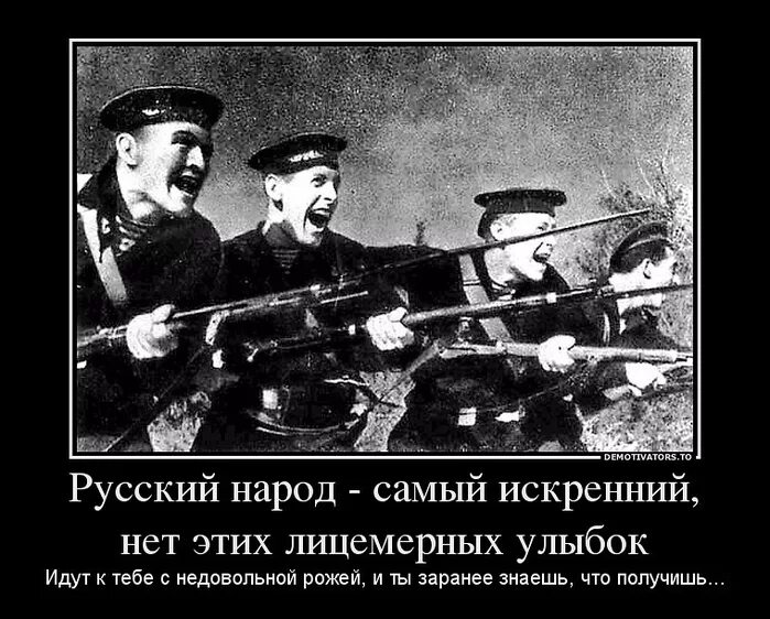 Все пойдут на россию. Русские идут!. Демотиватор русские идут. Демотиваторы про русских. Русские идут прикол.