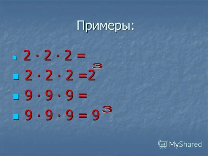Число 5 5 квадрат найдите его. Число 5 5 квадрат найдите его