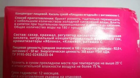 Кисель сколько грамм надо