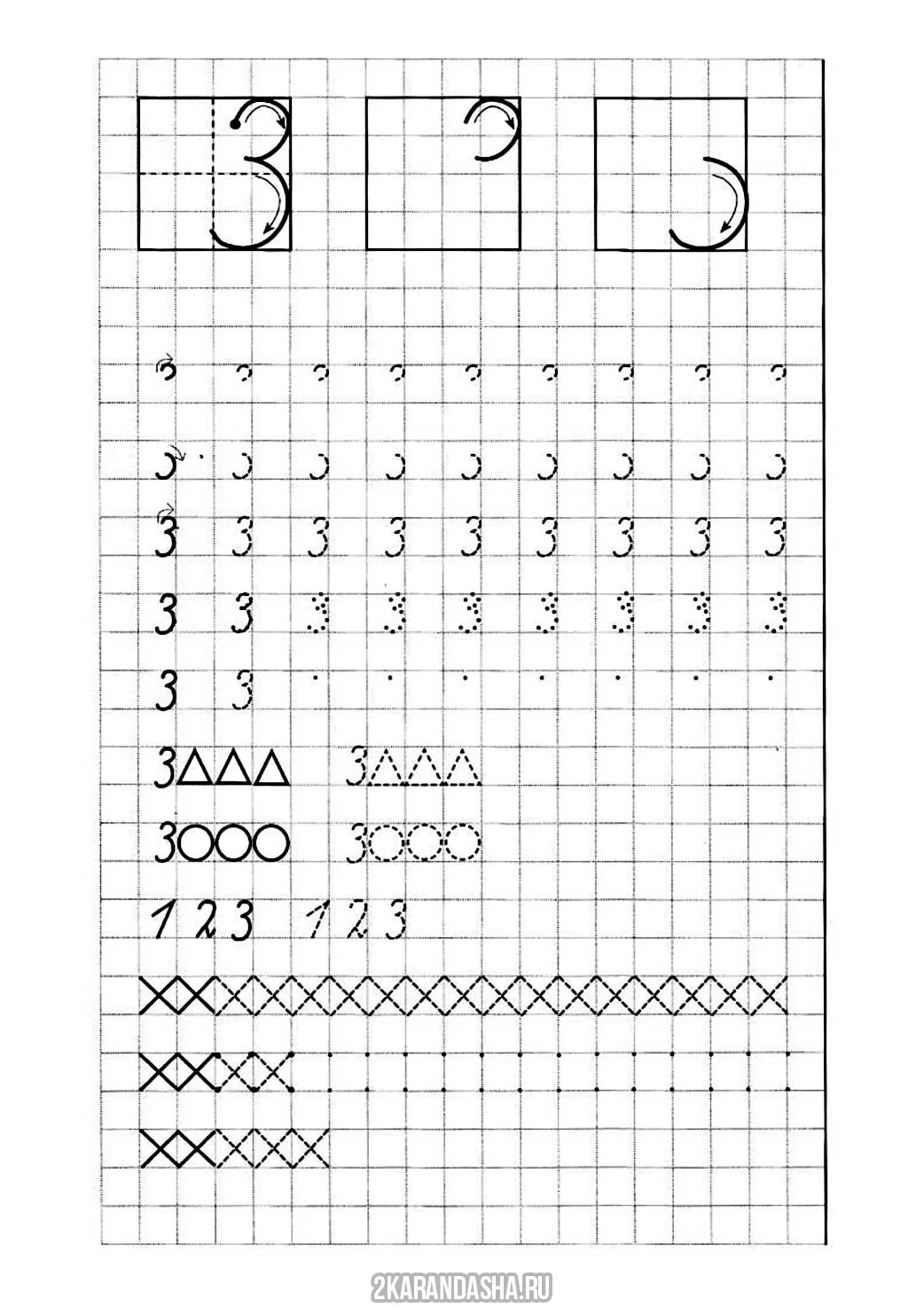 Пропись цифр 1 3. Число и цифра 3 пропись для детей. Пропись цифр 1 3. Пишем цифры от 1 до 5. Пропись для дошкольников 7 лет цифры.
