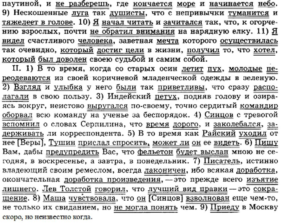 Синцов с тревогой вспомнил о словах Серпилина. Когда колонна уже почти вся прошла мимо Серпилина он вспомнил гдз. Синцов с тревогой вспомнил о словах Серпилина что время дорого. Когда колонна уже почти вся прошла мимо Серпилина схема. Скрывать истинную правду было бесполезно да серпилин