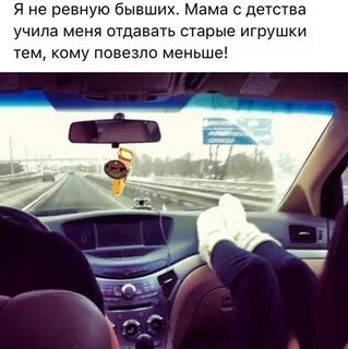 Как не ревновать бывшего