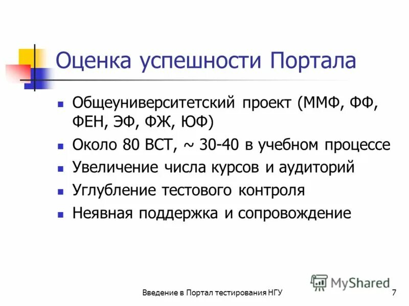 Процесс увеличения числа. Процесс увеличения числа