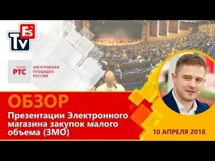 Региональный змо ртс