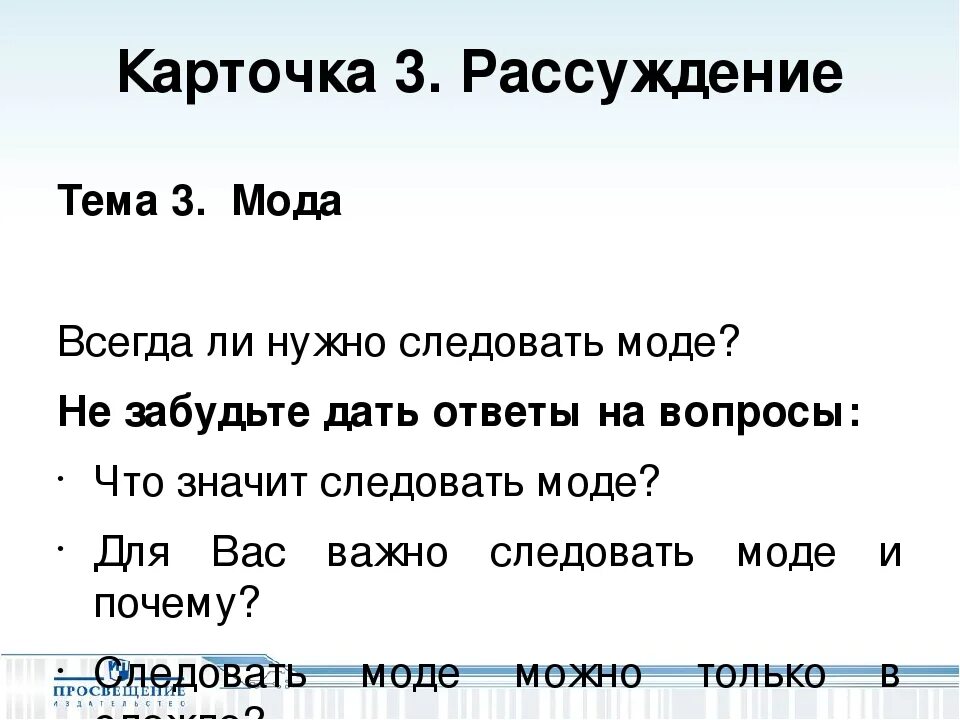 Нужно ли следовать моде рассуждение. Нужно ли следовать моде рассуждение