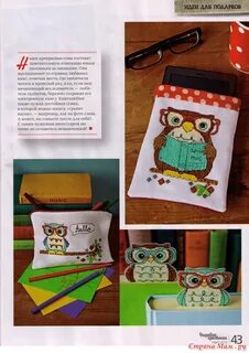 Книга читайте вышивку