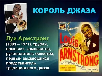 Уроки музыки джаз