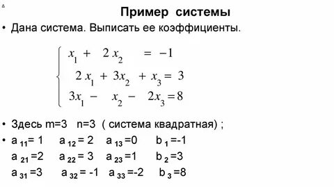 Метод прогонки для трехдиагональной матрицы