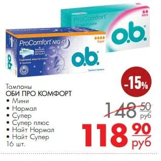 Комфорт акции