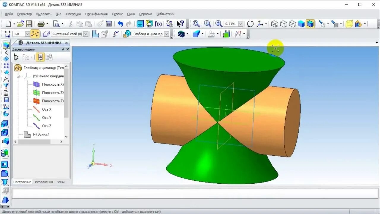 Текст внутри круга в иллюстраторе. Компас 3d конус. Пересечение поверхностей начертательная геометрия в компас 3д. Компас 3d хоум. Шестерня в компас 3d v16.